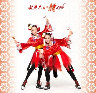 yosakoidragon2016.jpg